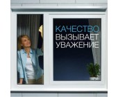 Окна REHAU & KBE в Севастополе и ЮБК